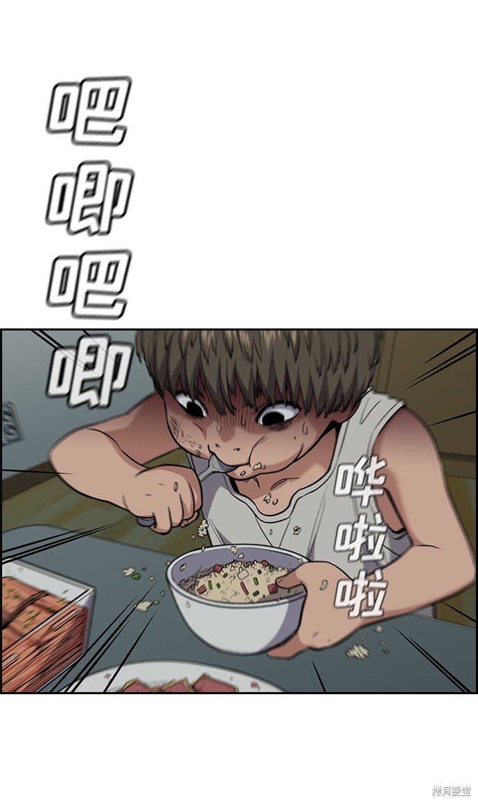 不良指导官漫画,第49话4图