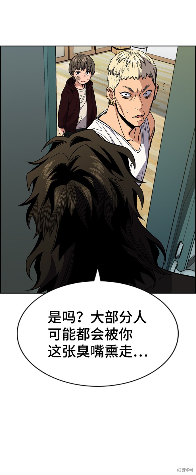 不良指导官漫画,第48话3图