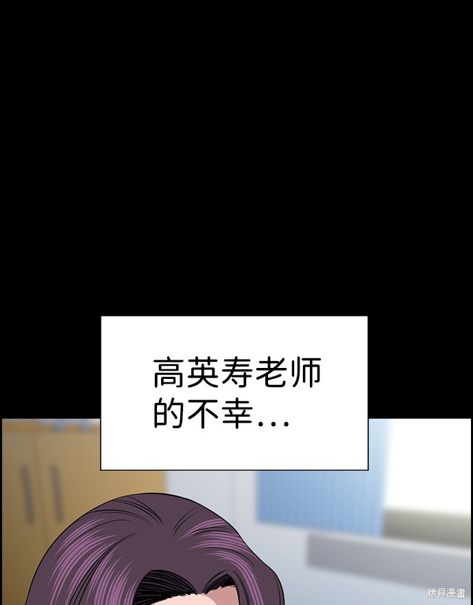 不良指导官漫画,第17话2图