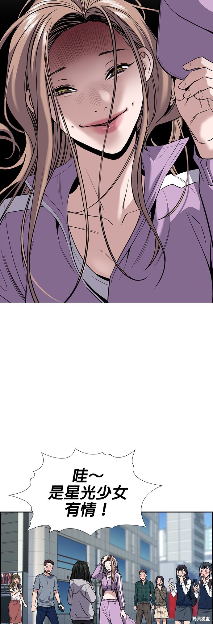 不良指导官漫画,第114话3图