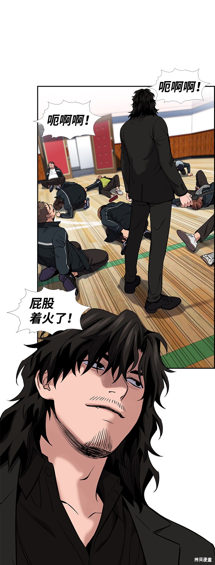 不良指导官漫画,第9话1图