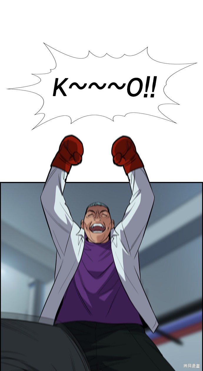 不良指导官漫画,第28话2图