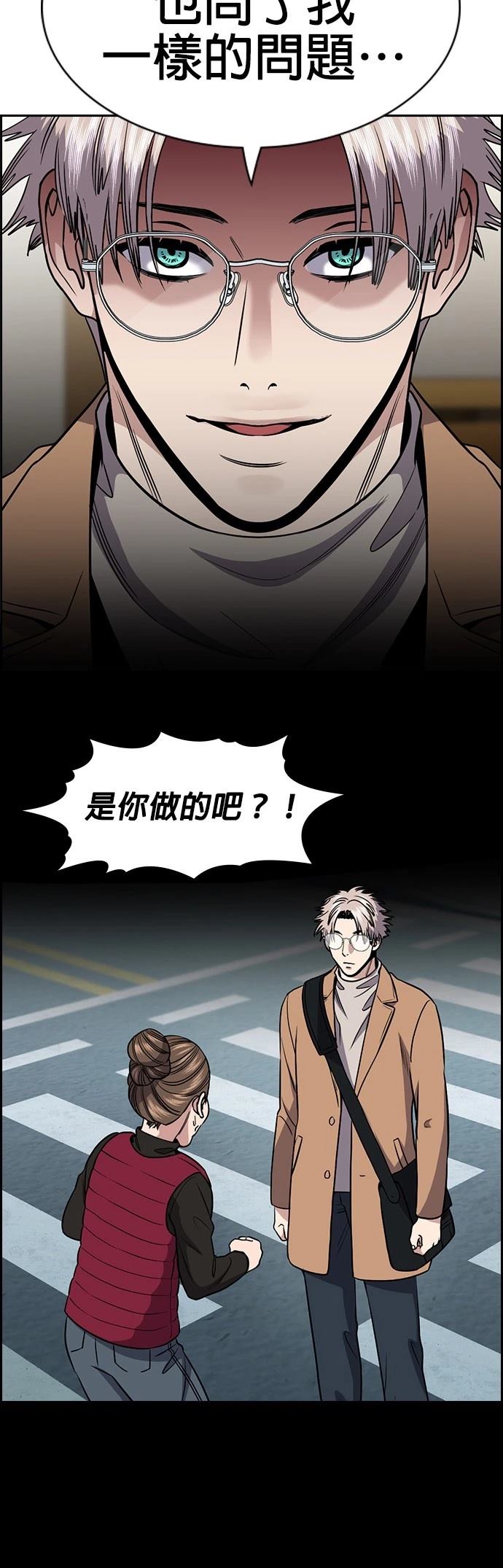 不良指导官漫画,第163话3图