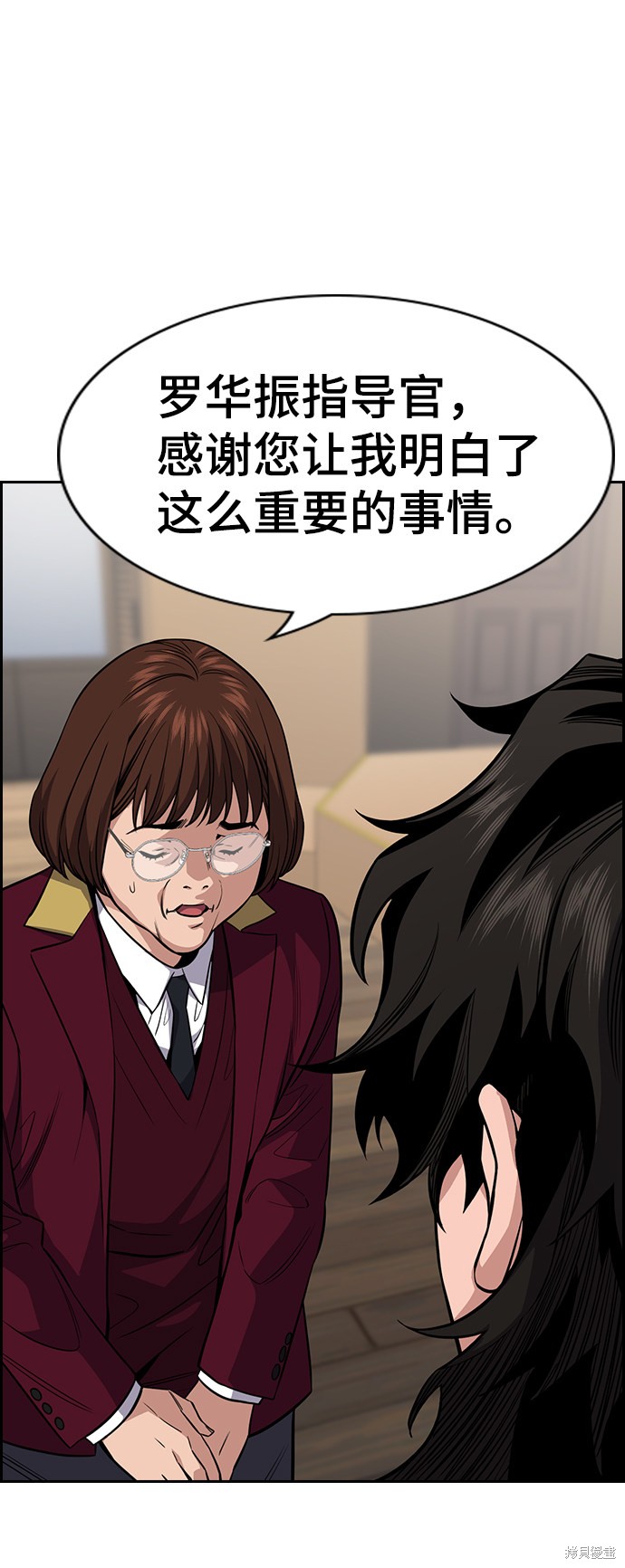 不良指导官漫画,第25话3图