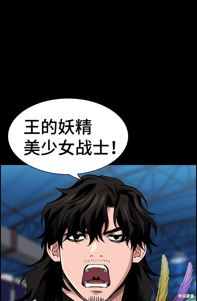 不良指导官漫画,第12话2图