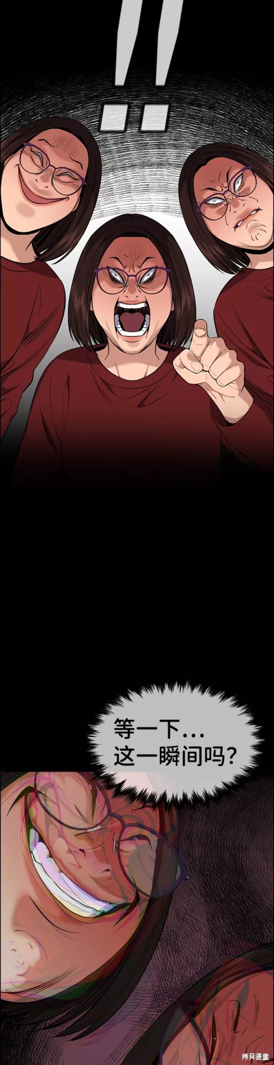 不良指导官漫画,第89话3图