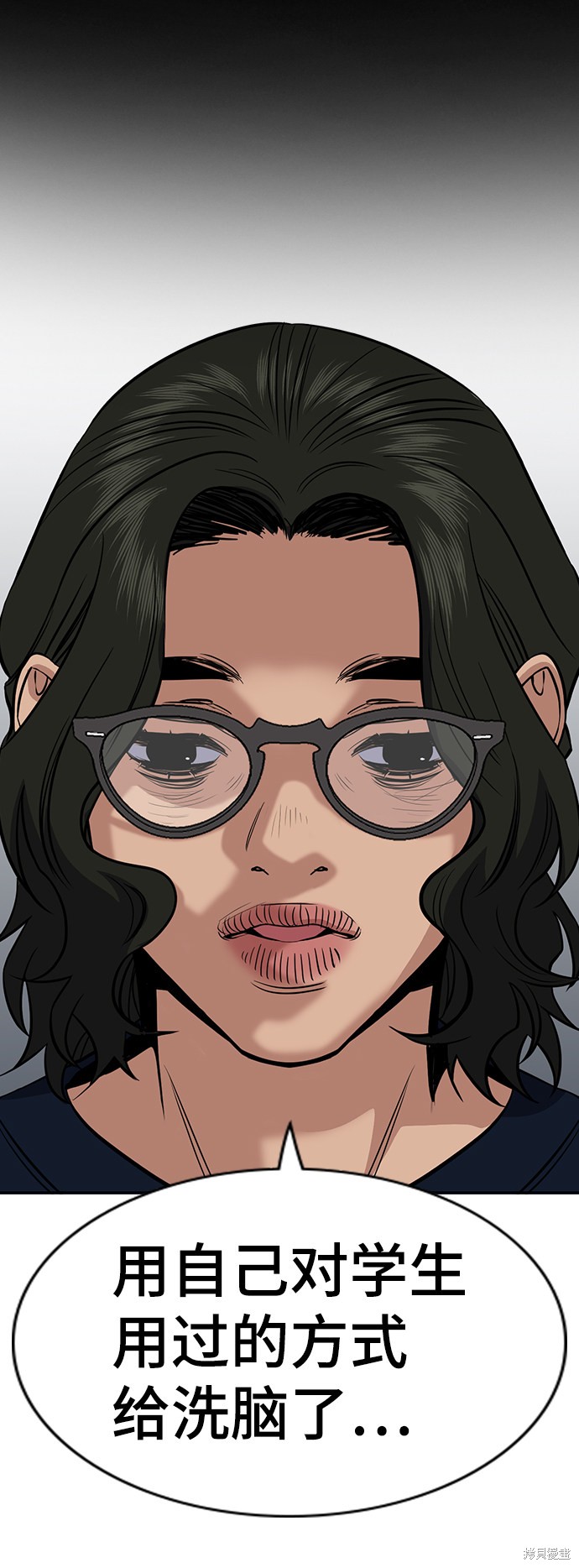 不良指导官漫画,第46话2图