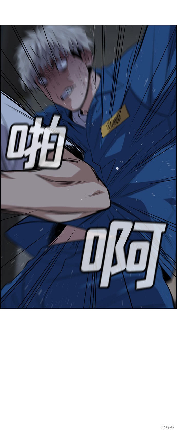 不良指导官漫画,第32话5图