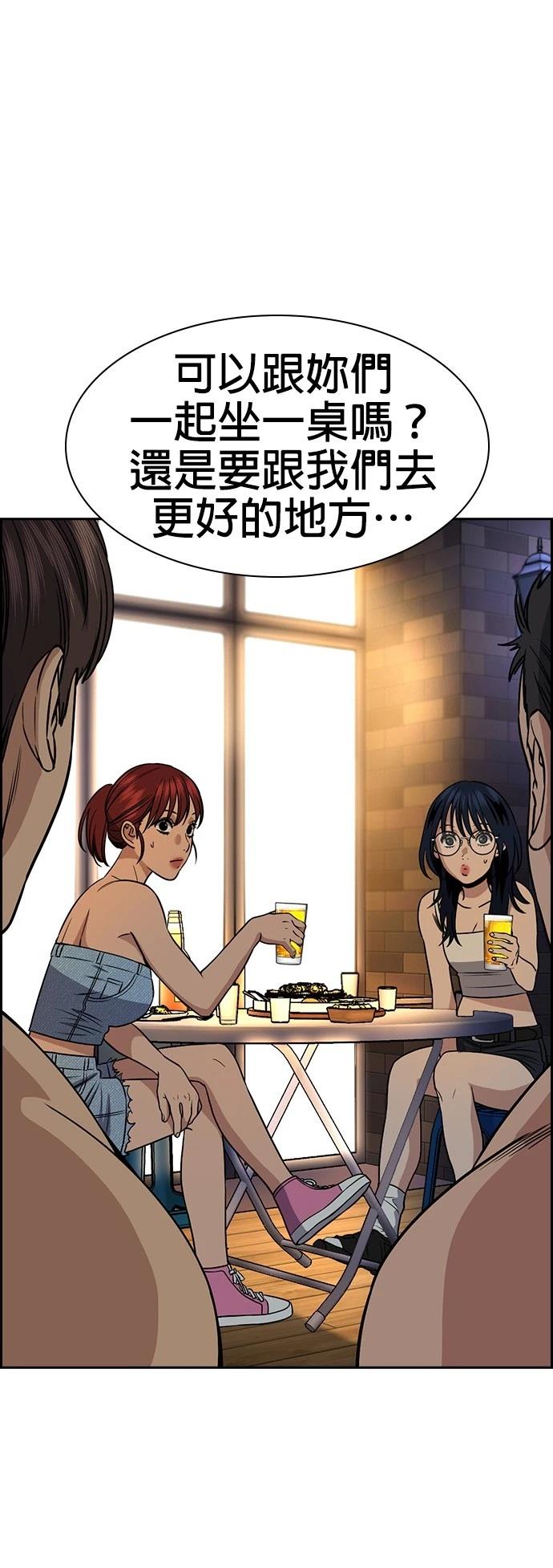 不良指导官漫画,第164话3图