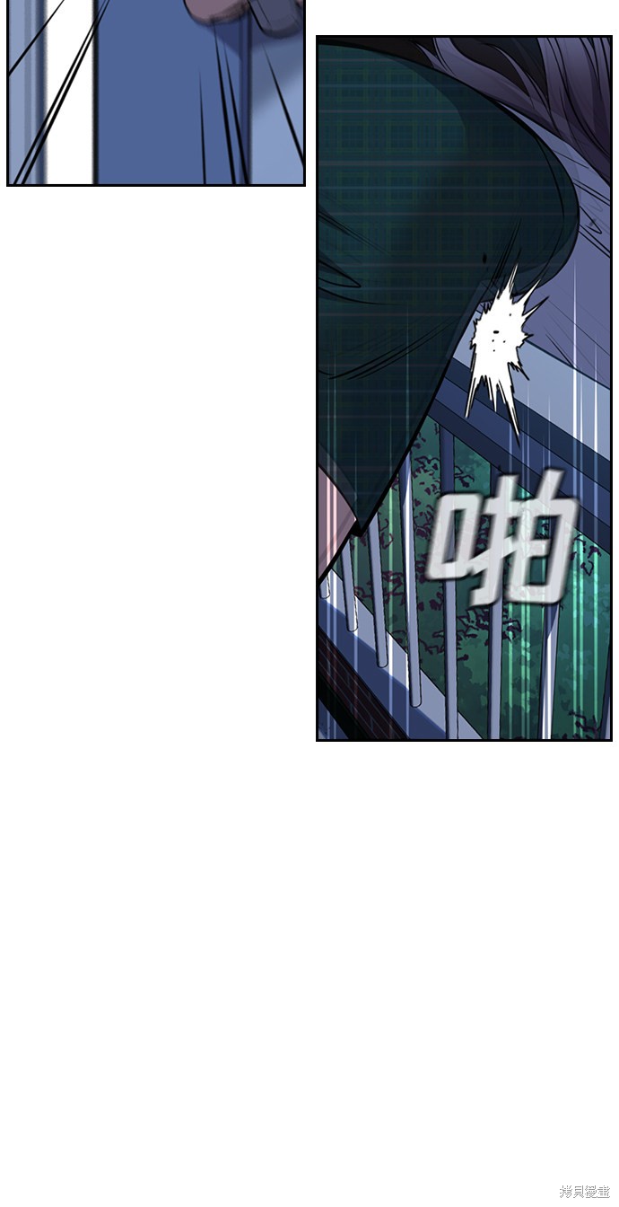 不良指导官漫画,第20话1图