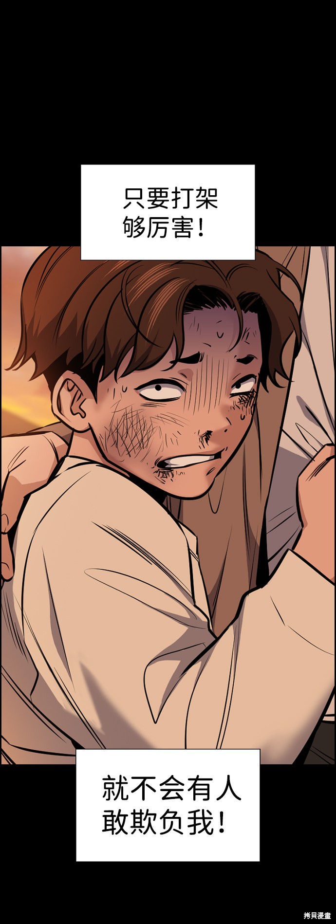 不良指导官漫画,第13话5图