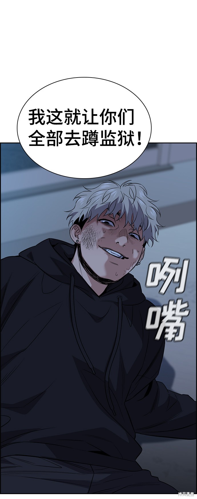 不良指导官漫画,第30话3图