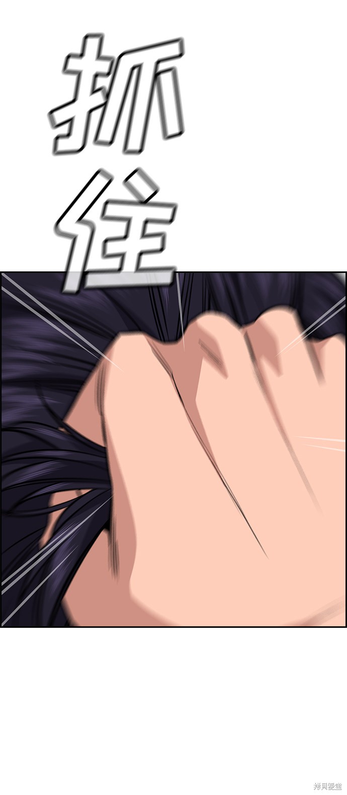 不良指导官漫画,第37话1图