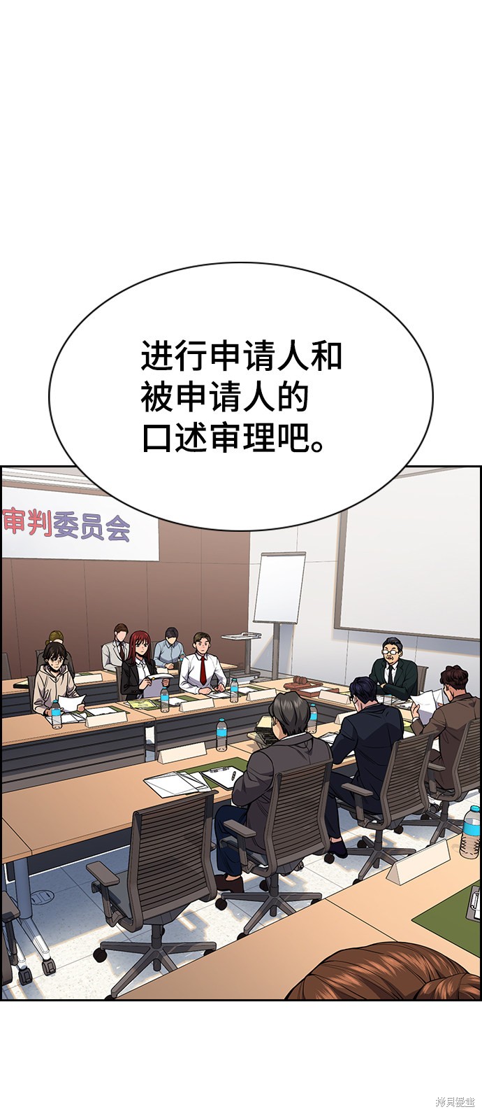 不良指导官漫画,第61话2图