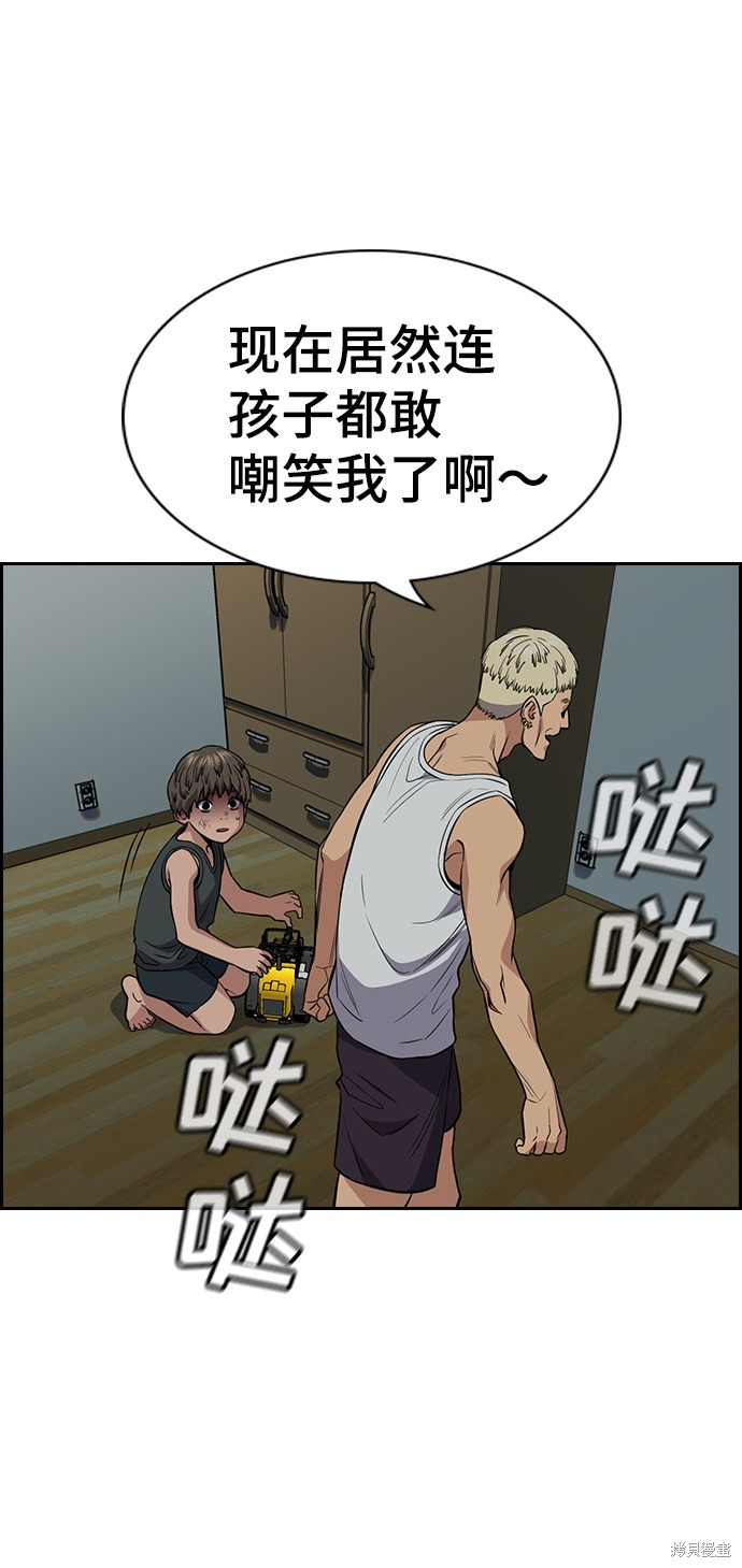 不良指导官漫画,第49话5图