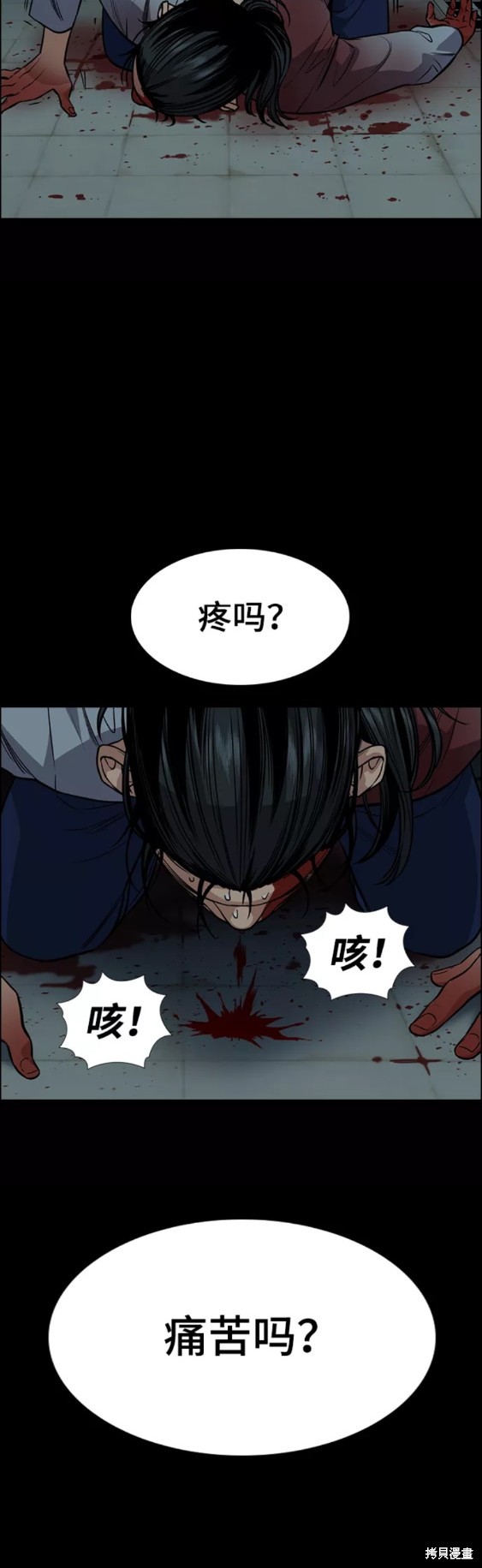 不良指导官漫画,第101话1图