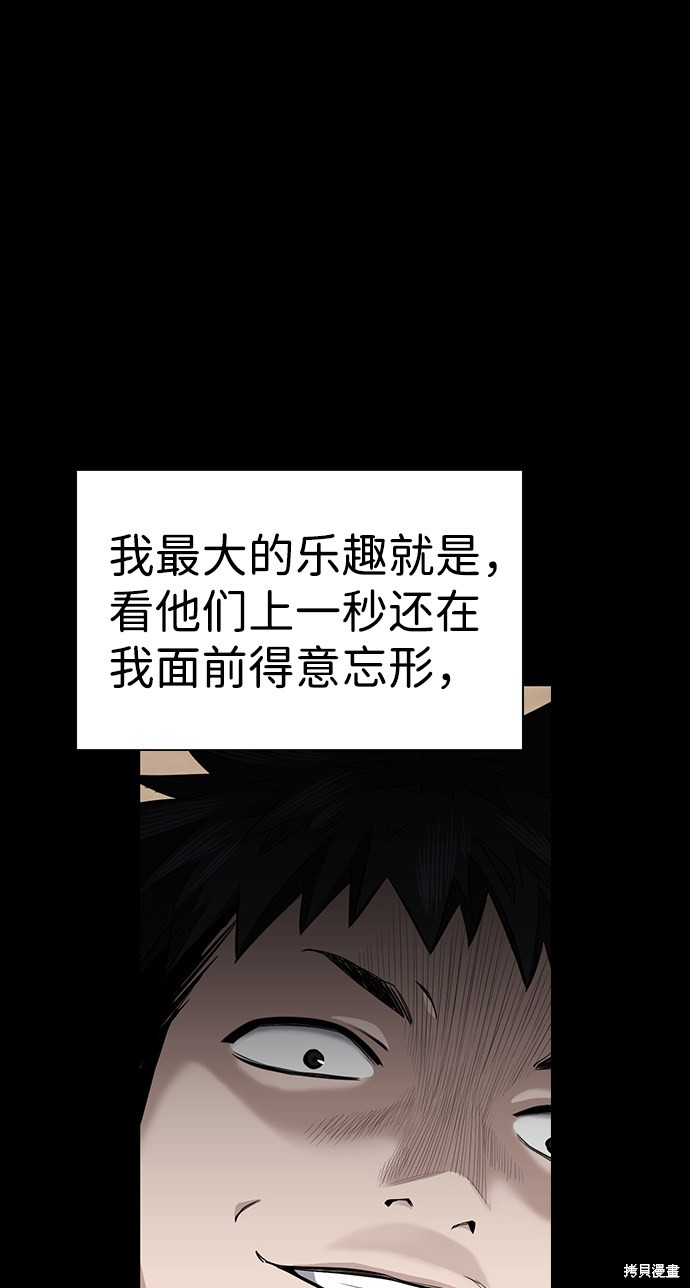 不良指导官漫画,第5话4图