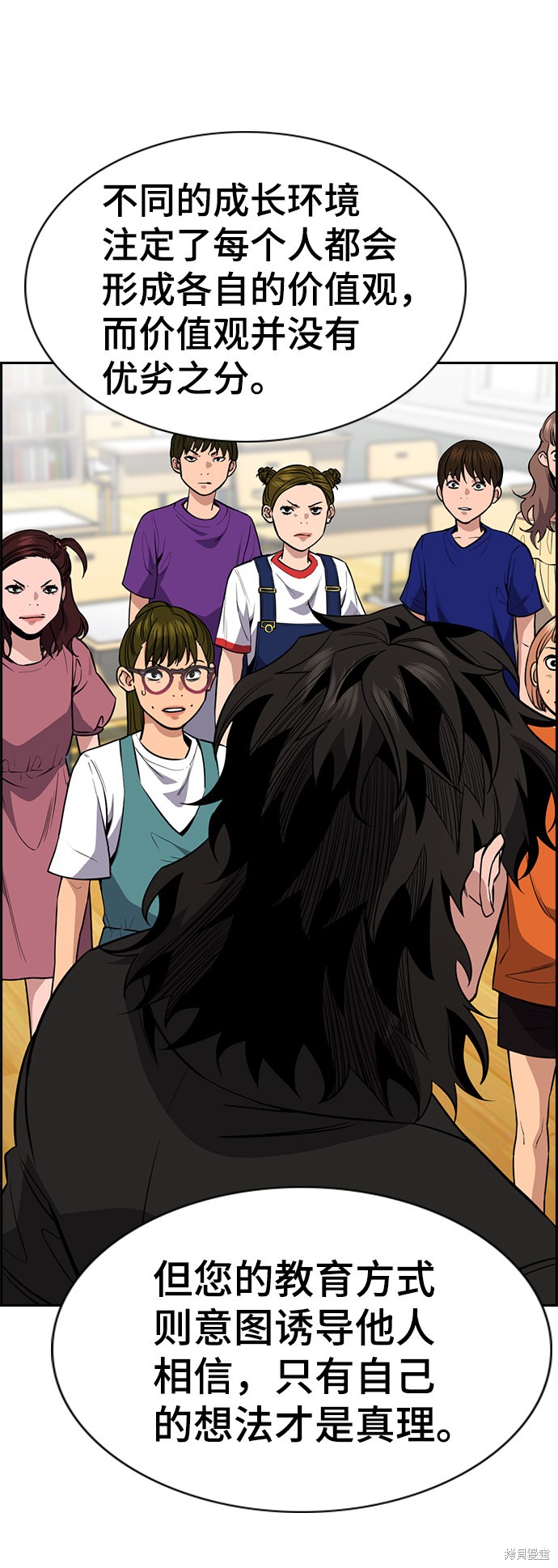 不良指导官漫画,第45话5图