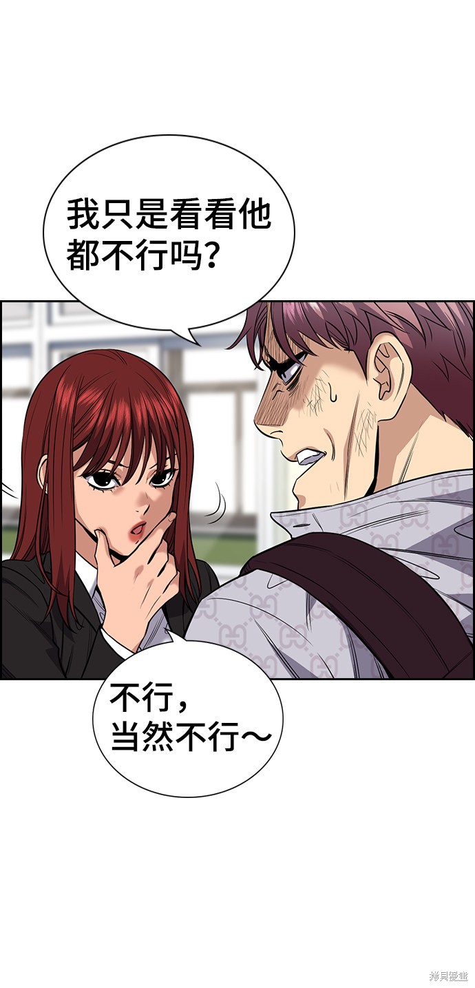 不良指导官漫画,第59话4图