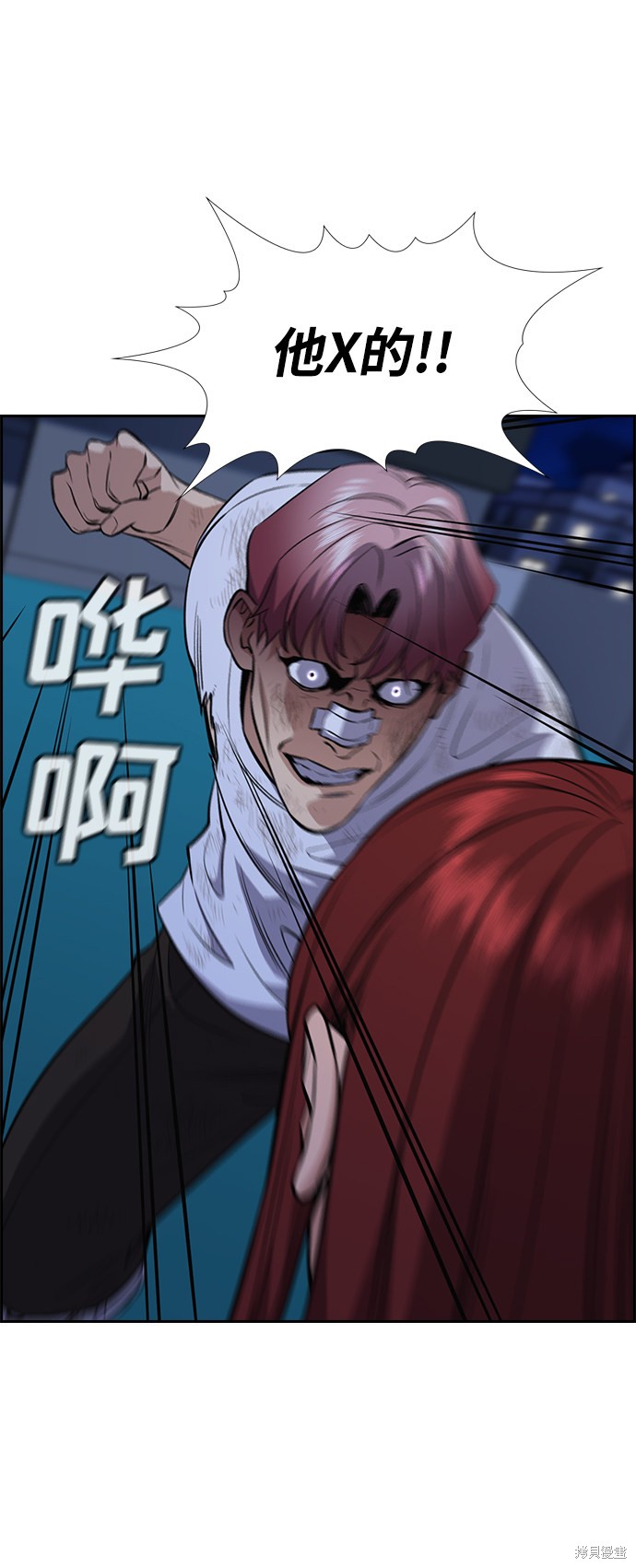 不良指导官漫画,第58话3图