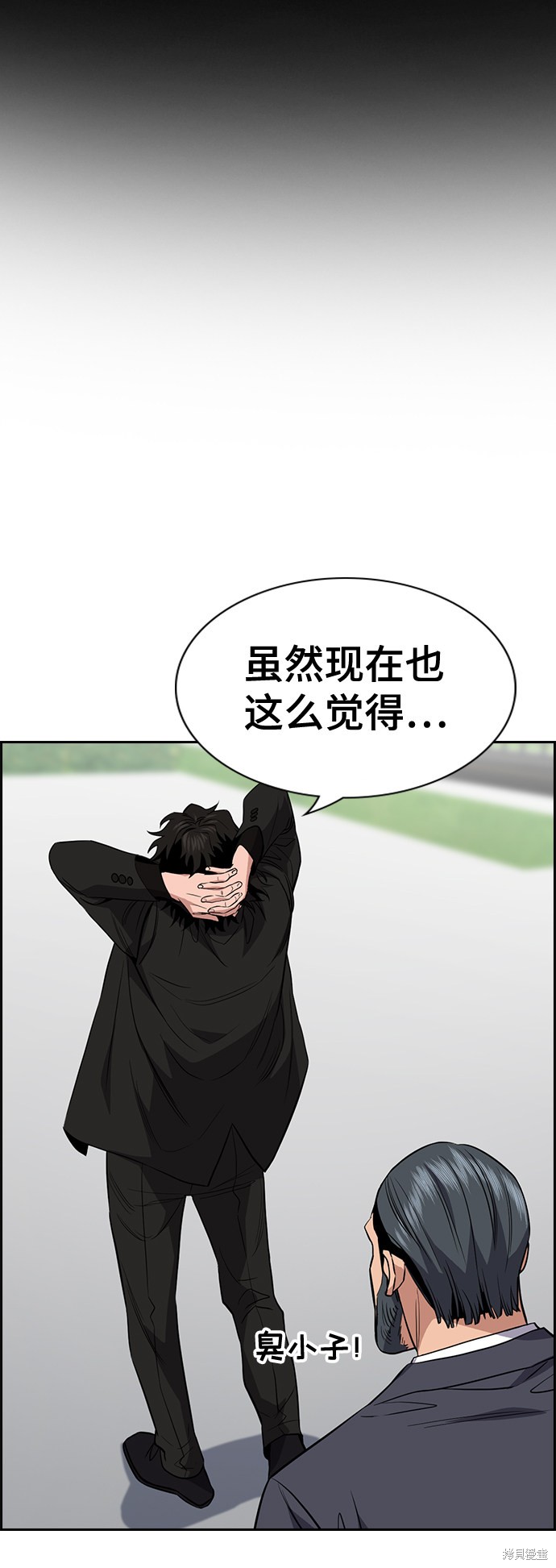 不良指导官漫画,第35话3图