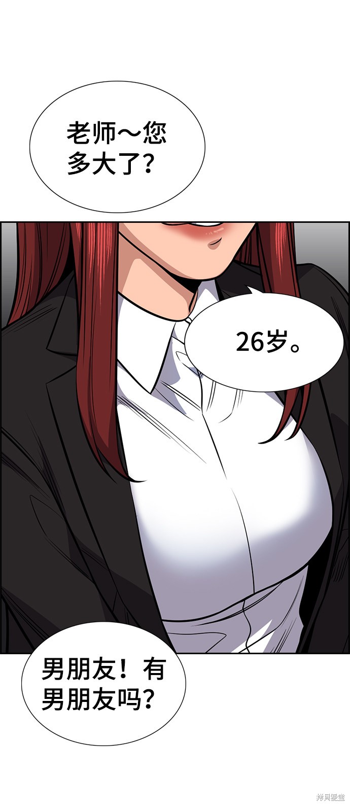 不良指导官漫画,第16话5图