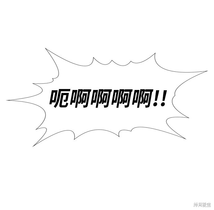 不良指导官漫画,第55话3图