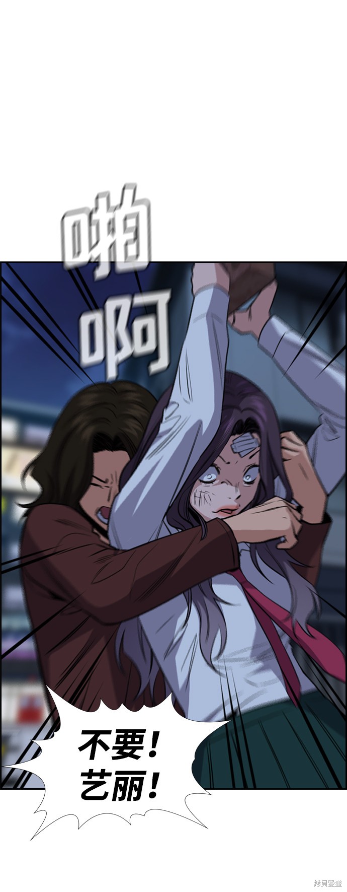 不良指导官漫画,第21话4图