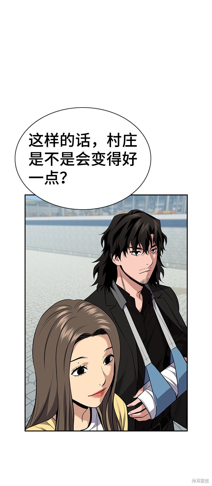 不良指导官漫画,第81话3图