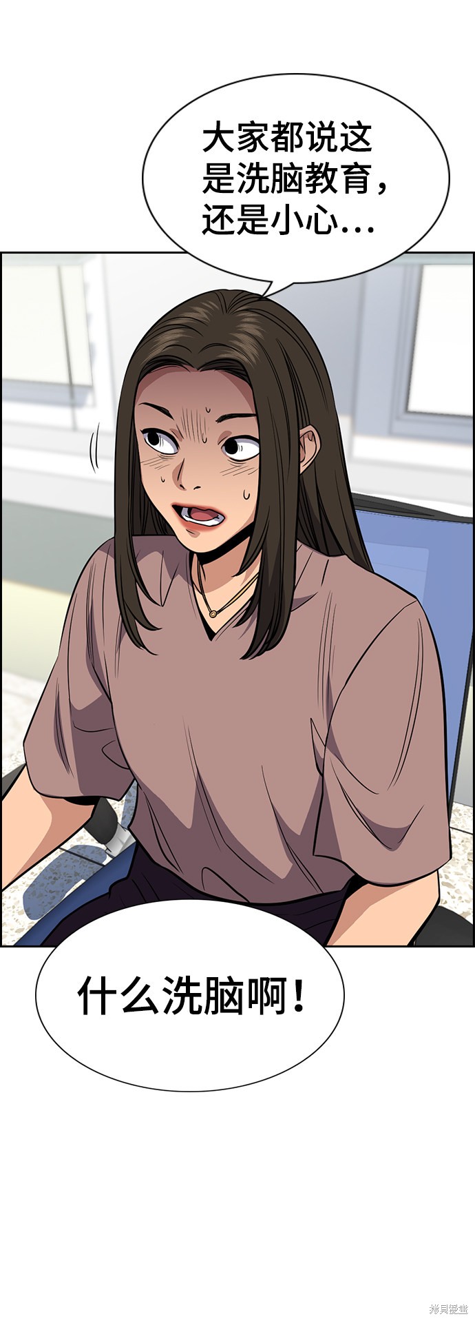 不良指导官漫画,第42话5图