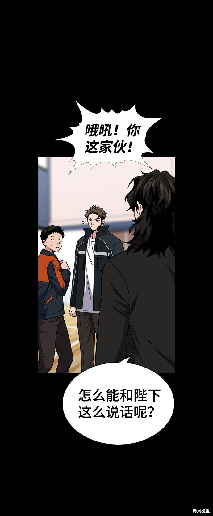 不良指导官漫画,第12话1图