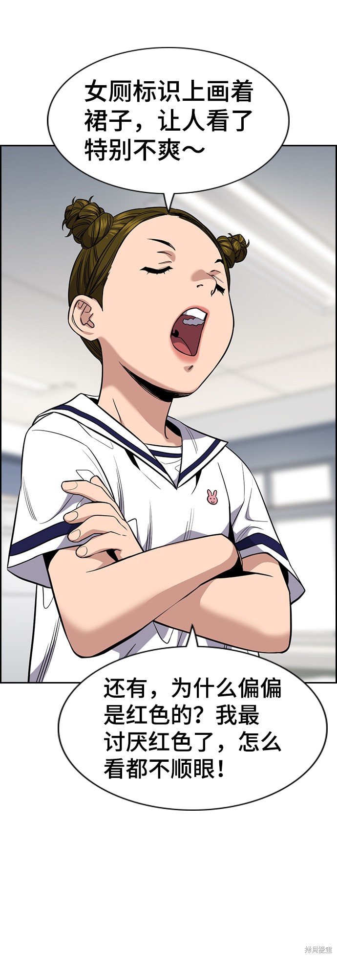 不良指导官漫画,第44话5图