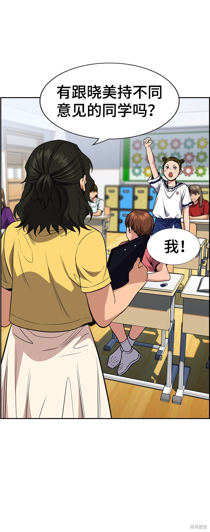 不良指导官漫画,第44话4图