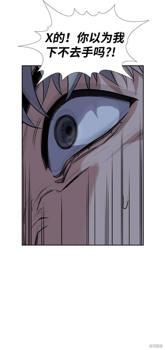 不良指导官漫画,第32话3图