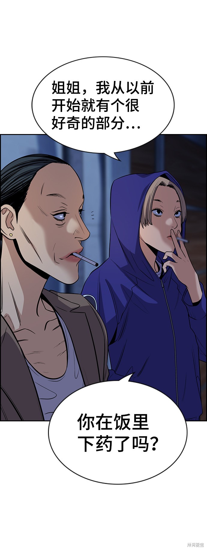 不良指导官漫画,第66话3图