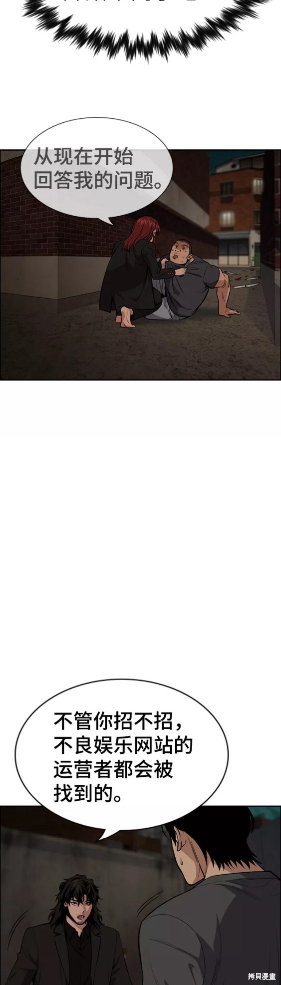 不良指导官漫画,第96话5图