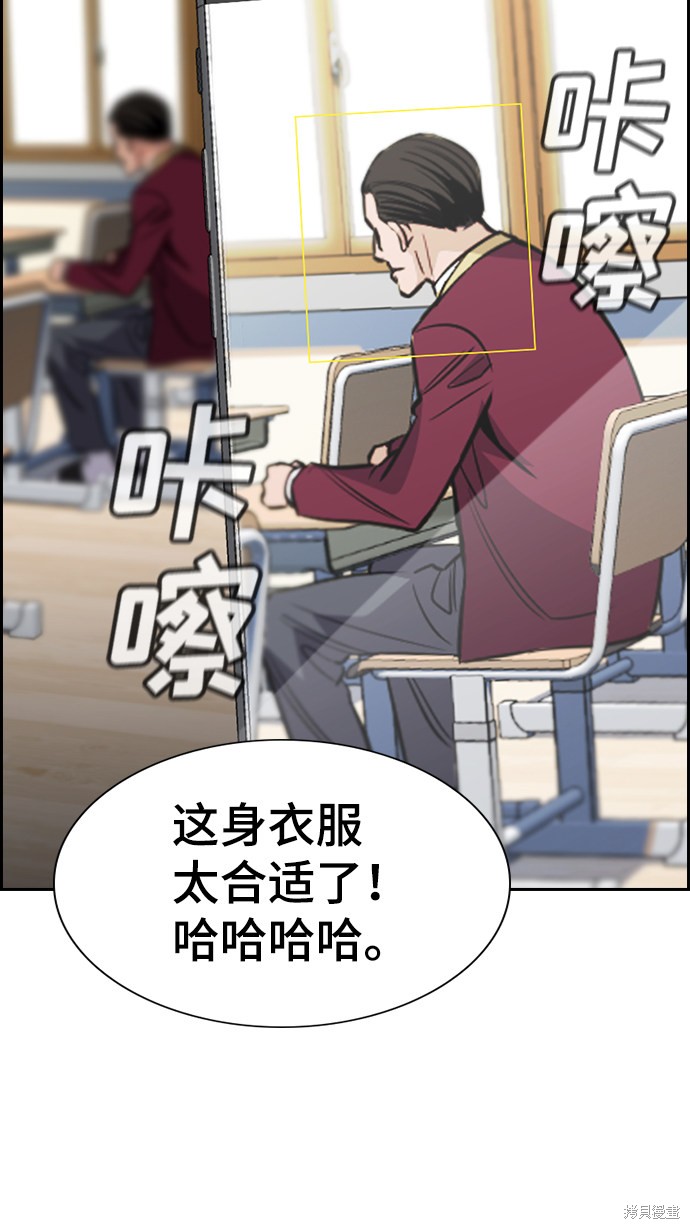 不良指导官漫画,第23话3图