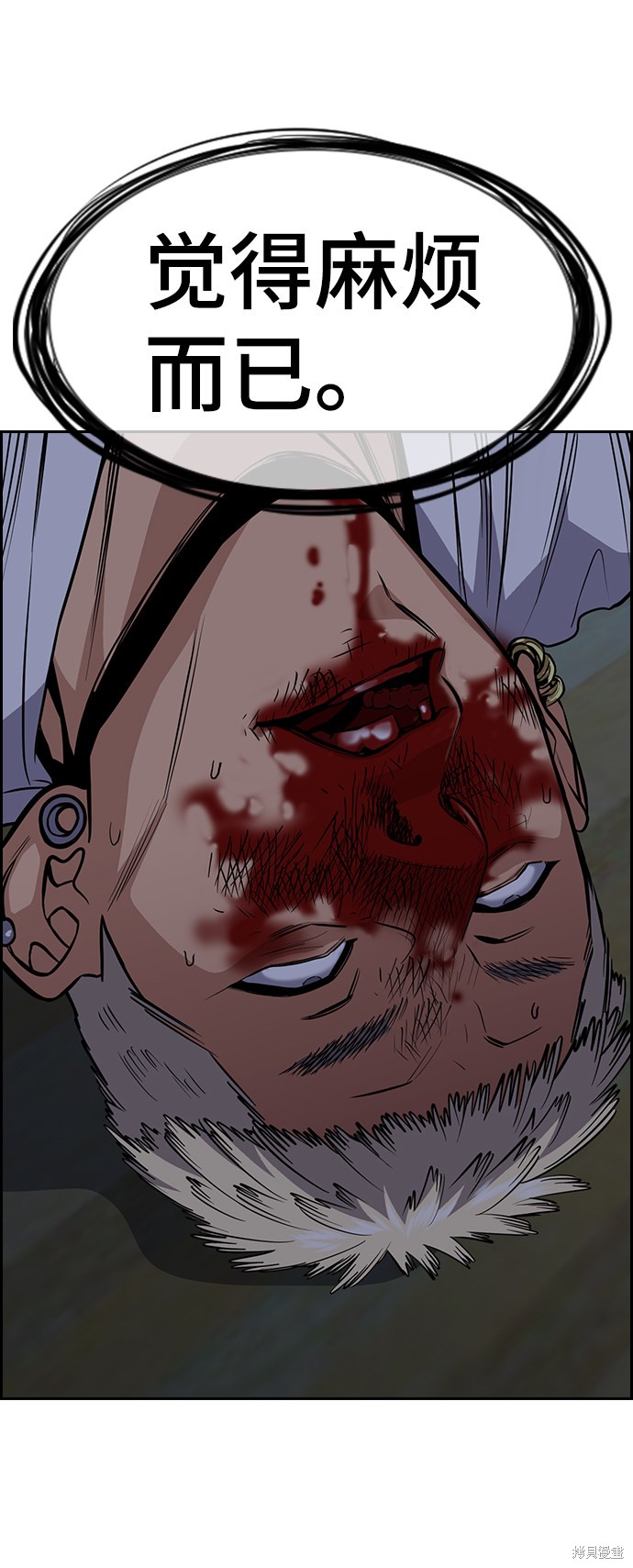 不良指导官漫画,第53话5图