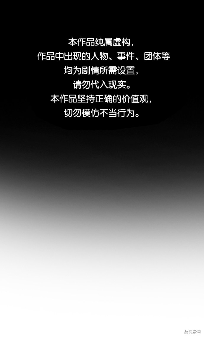 不良指导官漫画,第30话1图