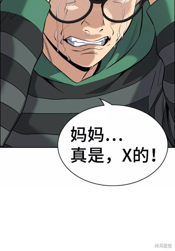 不良指导官漫画,第89话4图