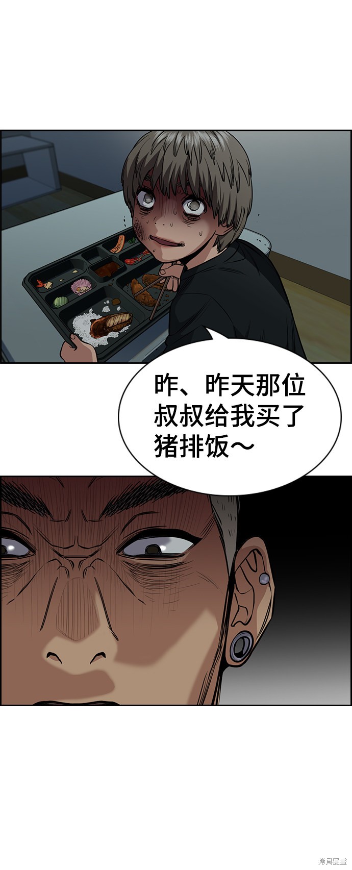 不良指导官漫画,第48话2图