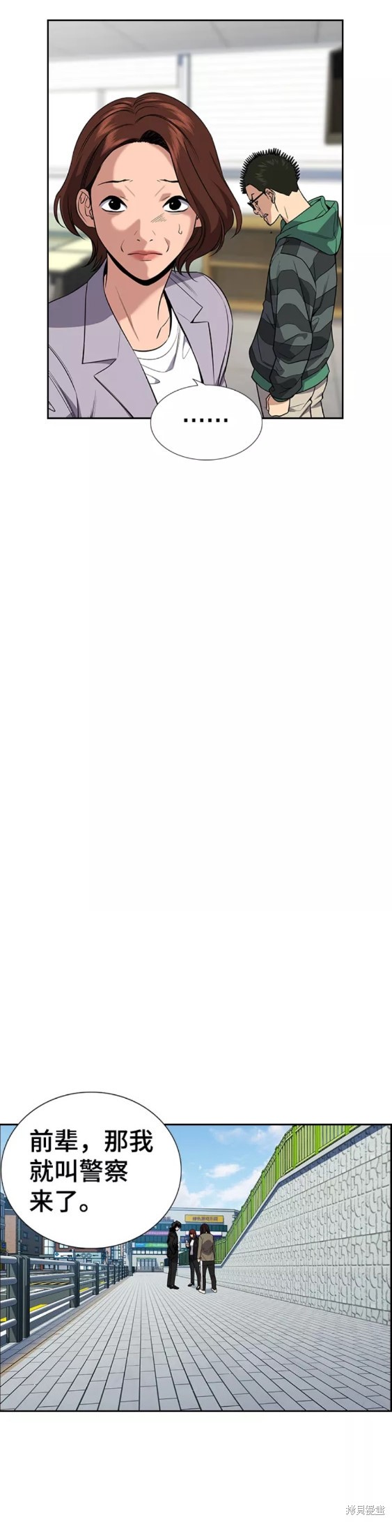 不良指导官漫画,第90话1图