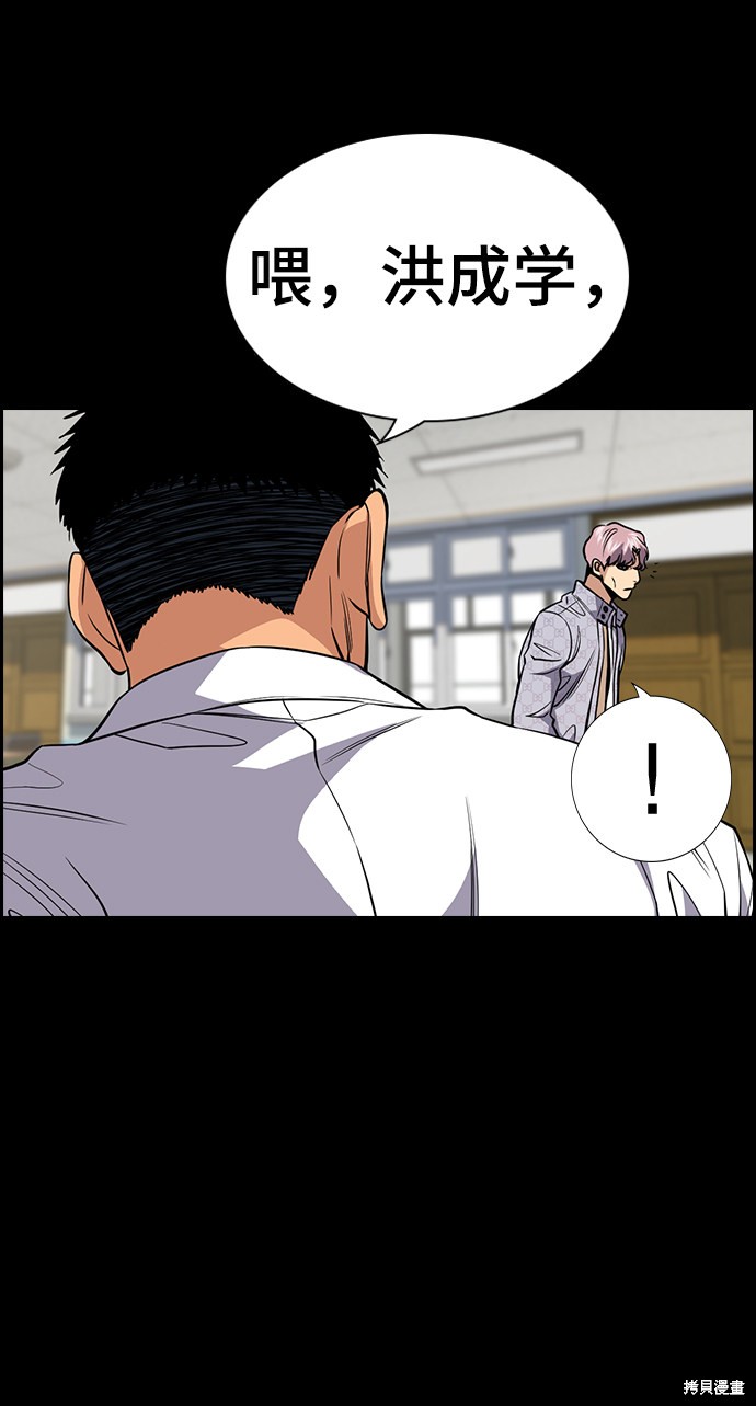 不良指导官漫画,第55话4图