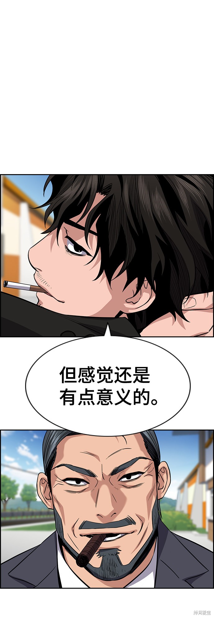 不良指导官漫画,第35话4图