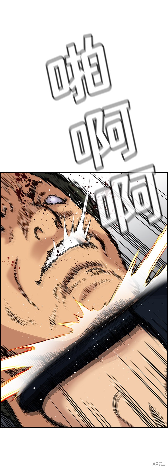 不良指导官漫画,第71话4图