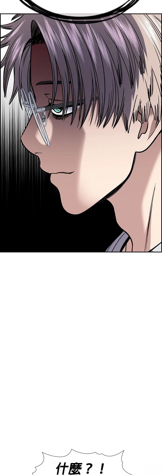 不良指导官漫画,第161话1图