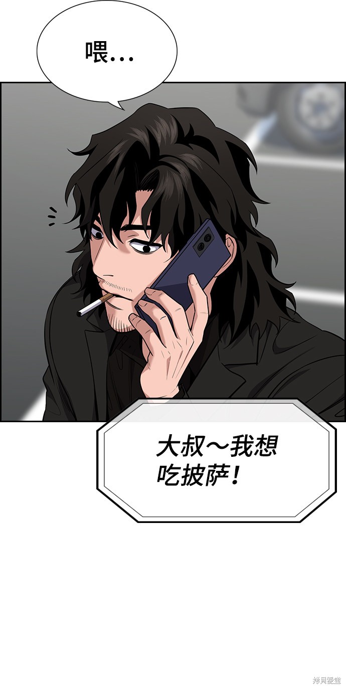 不良指导官漫画,第63话2图