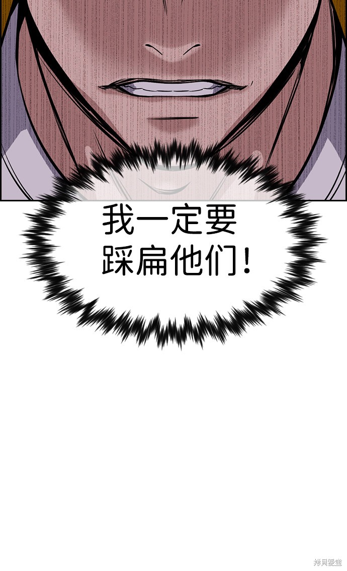 不良指导官漫画,第12话4图