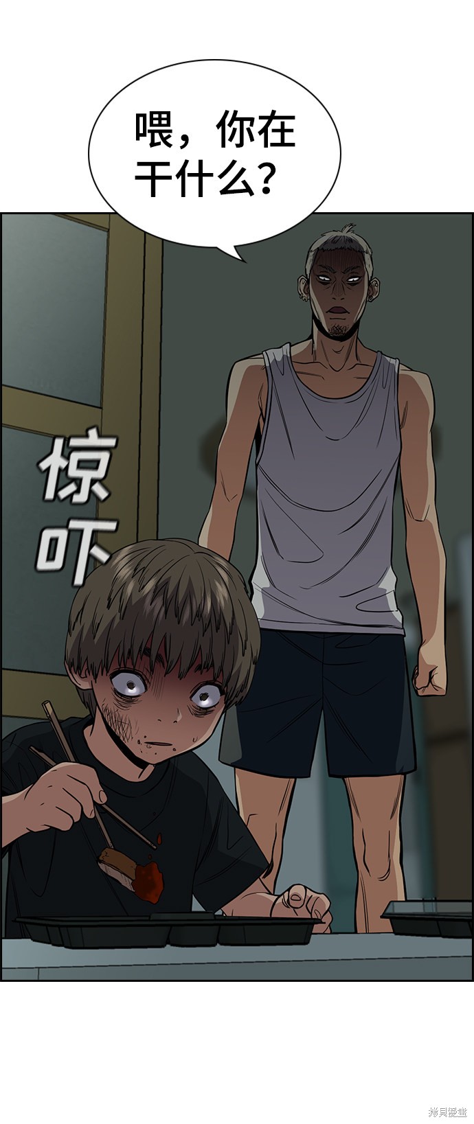 不良指导官漫画,第48话1图