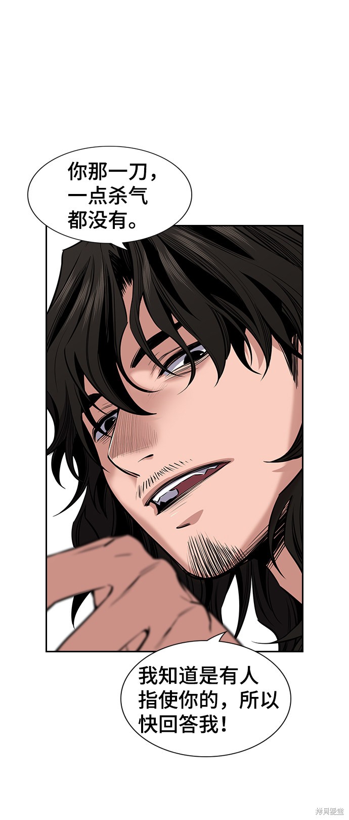 不良指导官漫画,第4话3图